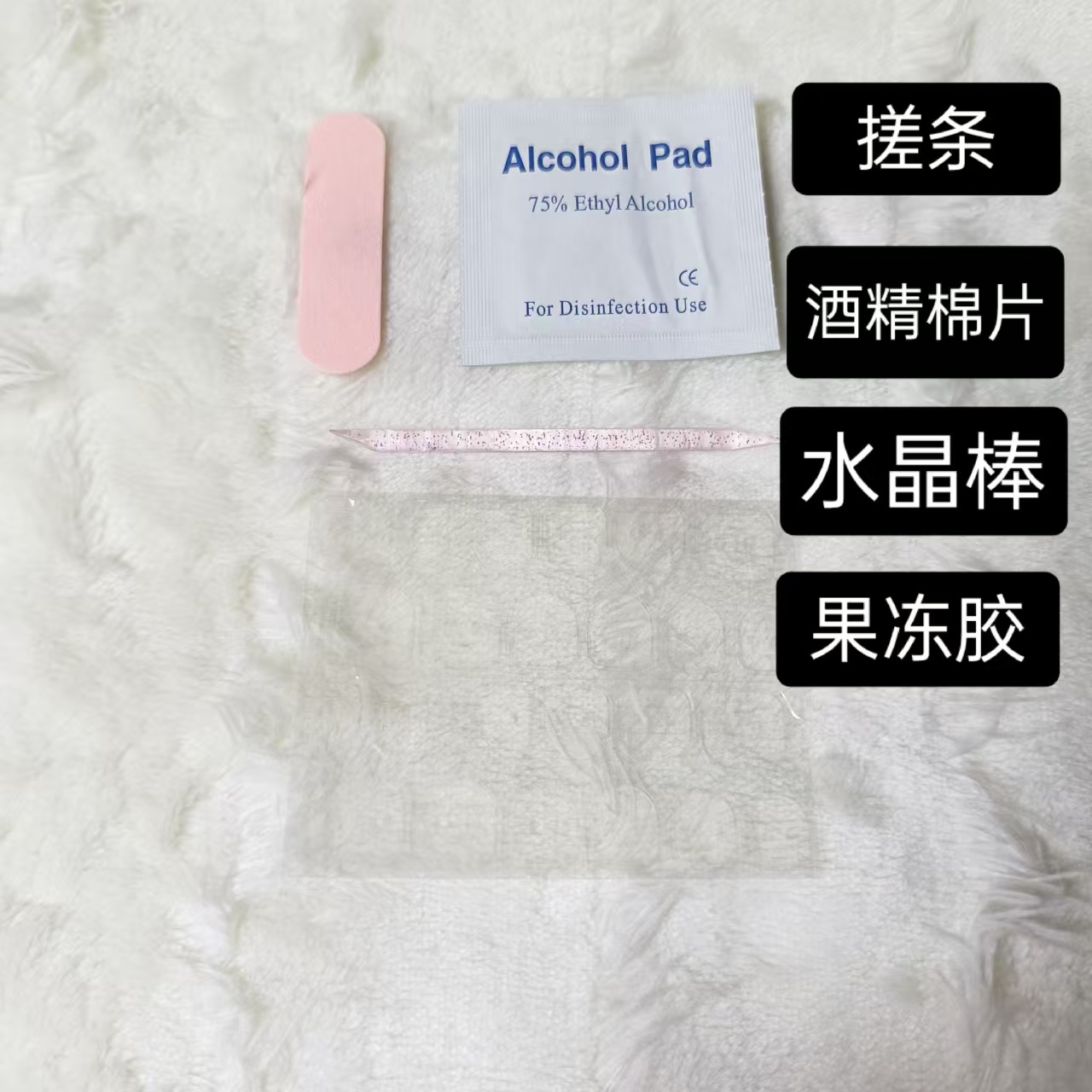 Wearing a four-piece kit alcohol cotton slices orange sticks double-sided jelly glue rubbing strip nail kit suit