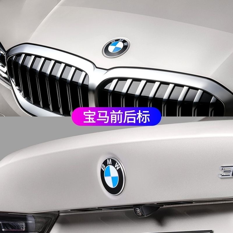 Applicable to BMW original car logo original black background front and rear logo 82mm74mm engine hood trunk car logo