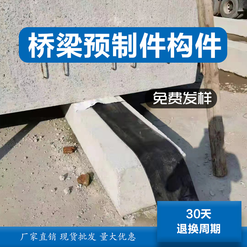 Резиновый блок буфера моста, амортизирующий, износостойкий, ударопрочный, антивозрастной резиновый лист, предварительно изготовленные части моста, резиновая подушка