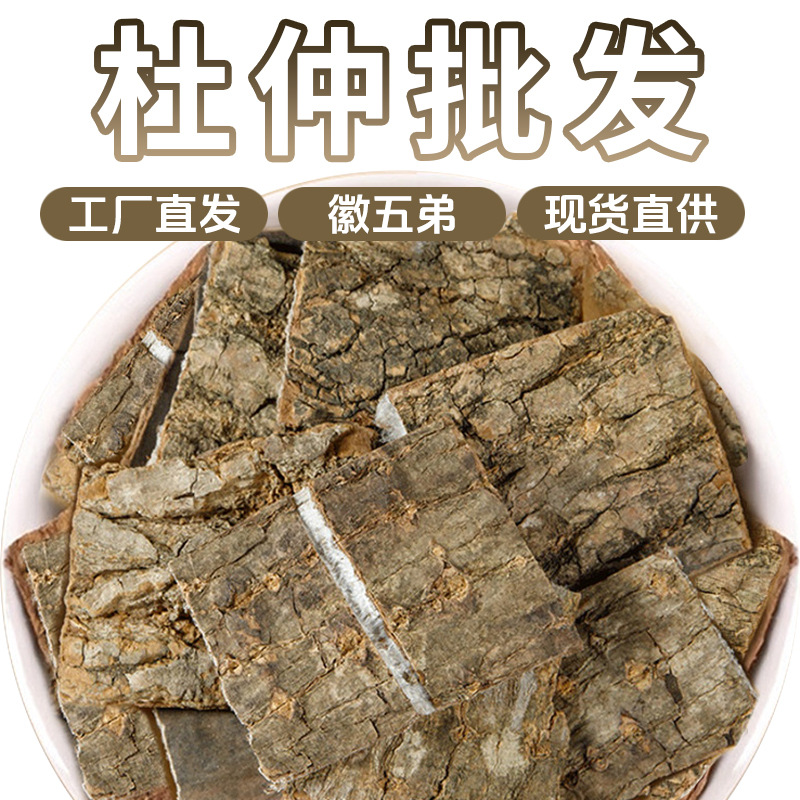 Новый продукт Хуивуди, чай из коры эвкоммии, завод-источник, оптовая и розничная продажа, таблетки эвкоммии, товары напрямую, бесплатная доставка