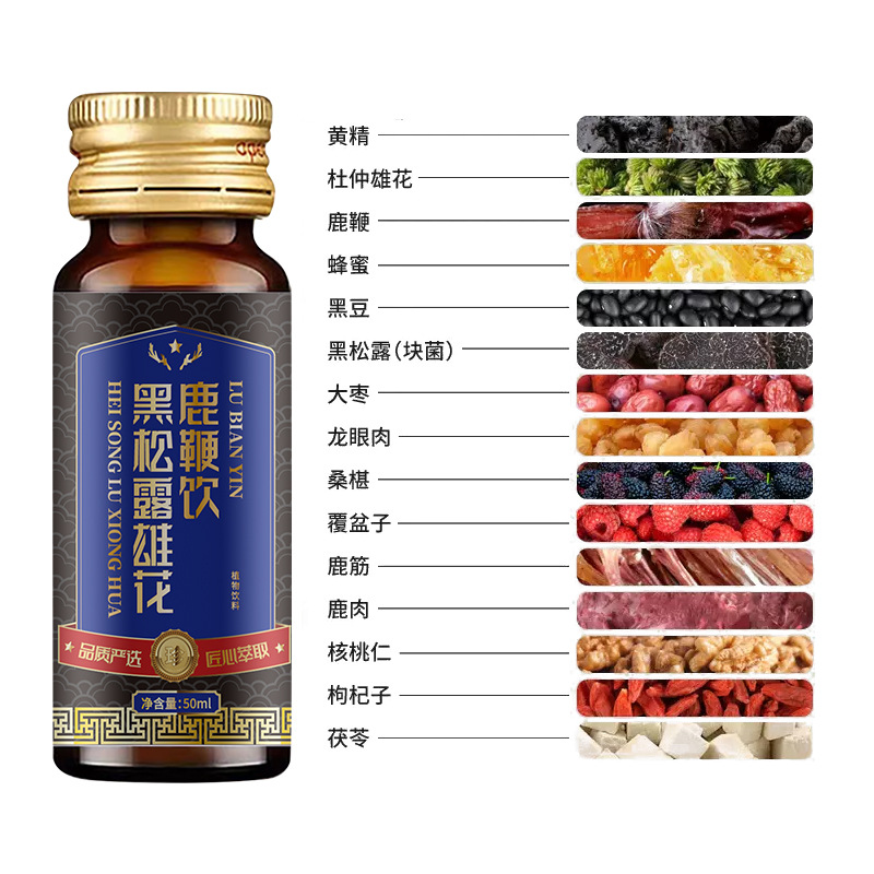 Hanjiantang black truffle male flower deer whip drink male oral liquid adult plant drink 50ml * 6 one-piece delivery