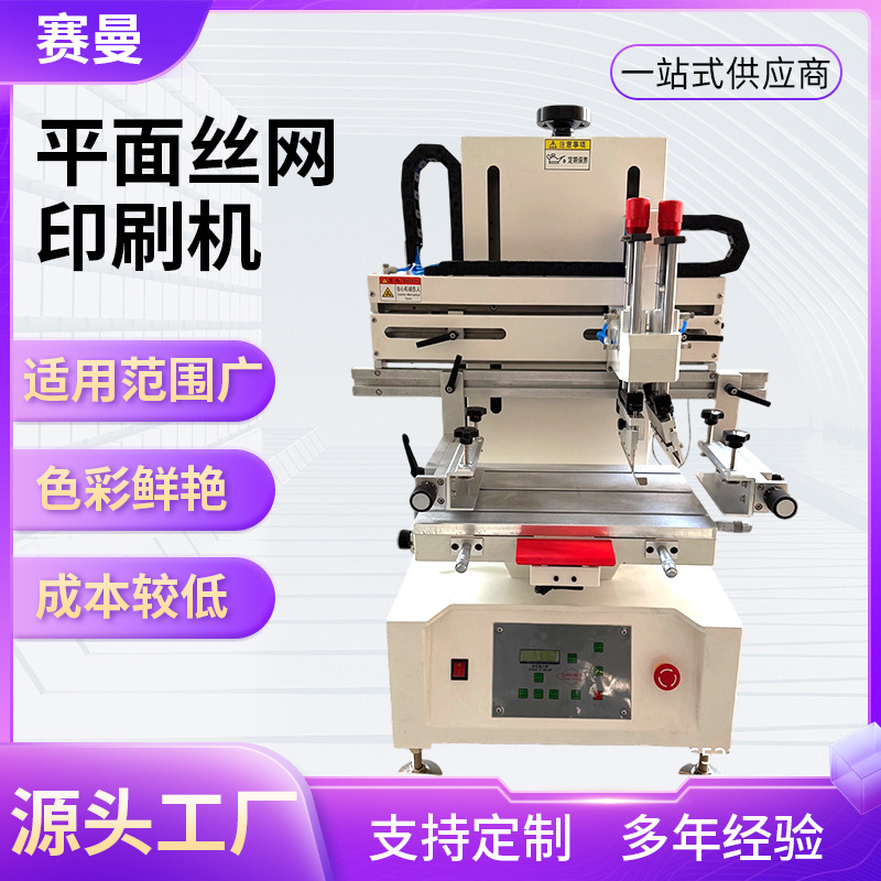 Плоская машина для шелкографии, маленькая урна для домашних животных, электрическая коробка для шелкографии, машина для шелкографии на коже, прецизионная машина для шелкографии с пастой для пайки