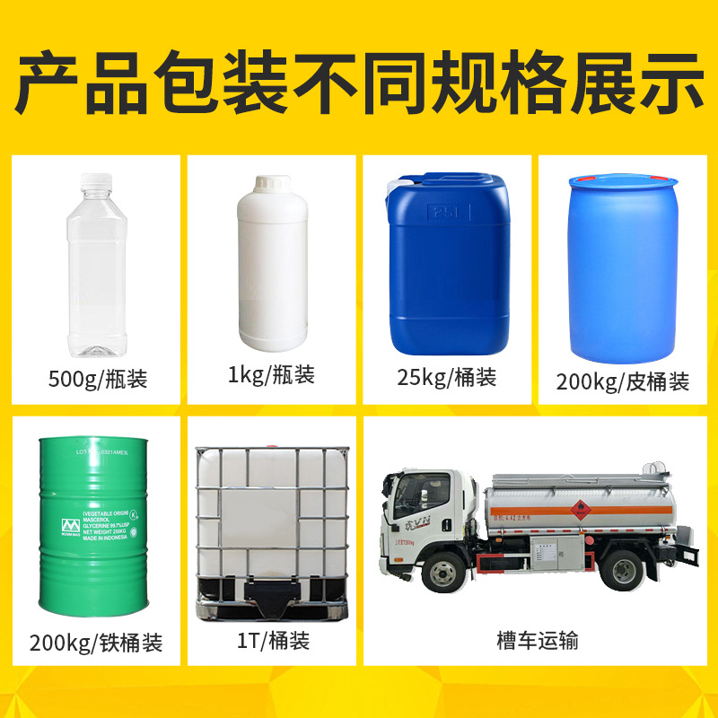 Glycerin Glycerin Natural Industrial Grade Skin Care Moisturizing Lubricant Food Grade Cosmetic Grade Daily Chemical Glycerin