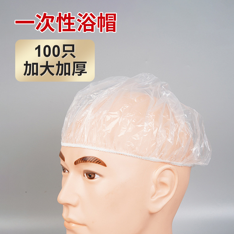 厂家批发一次性浴帽头套松紧口条形状塑料pe加厚宾馆染发焗油洗澡