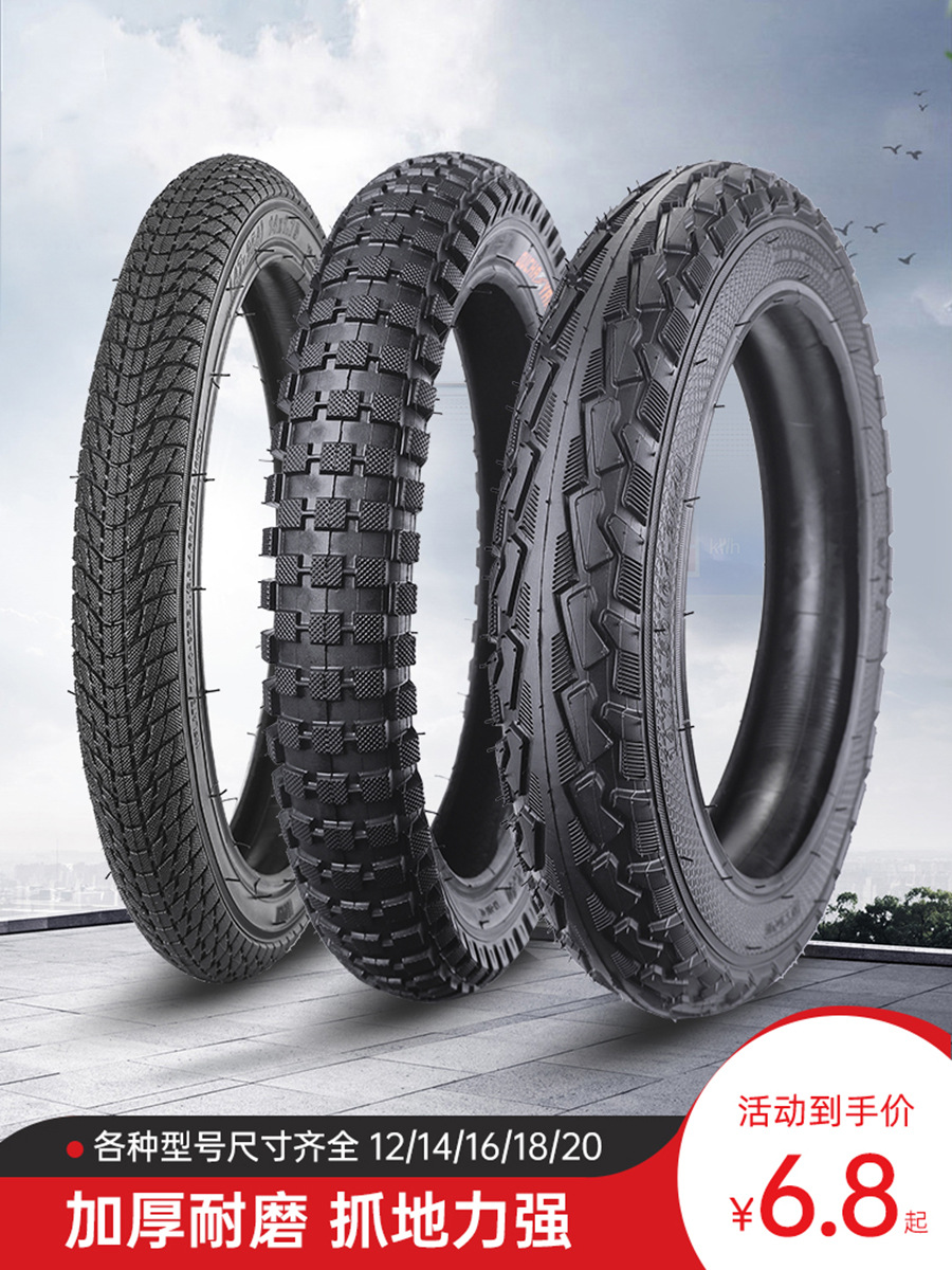 Children's Bicycle Tires 12/14/16/18 Inch 1.75X2.125/2.40 Bicycle Inner and Outer Tires Stroller Accessories