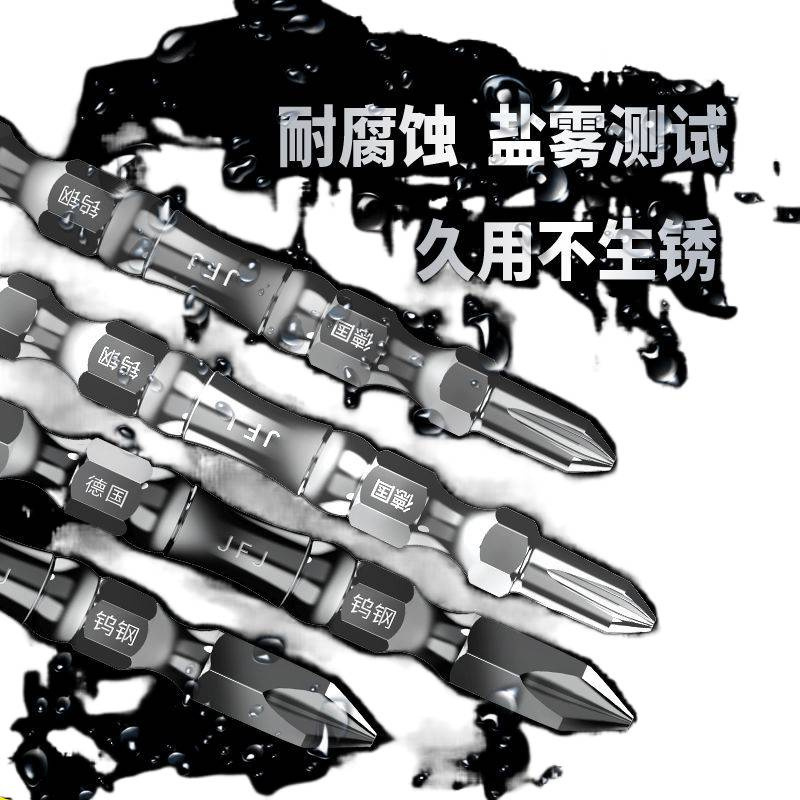 German Quality Tungsten Steel Anti-Slip Bit Super Hard Strong Magnetic Special Alloy Steel Cross Screwdriver Bit Imported Permanent Magnet Cross