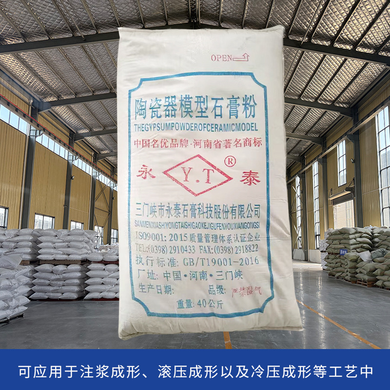 Ceramic Model Gypsum Powder Grouting Powder Dental Gypsum Powder High Strength Wine Bottle Sanitary Ware Ceramic Gypsum Powder
