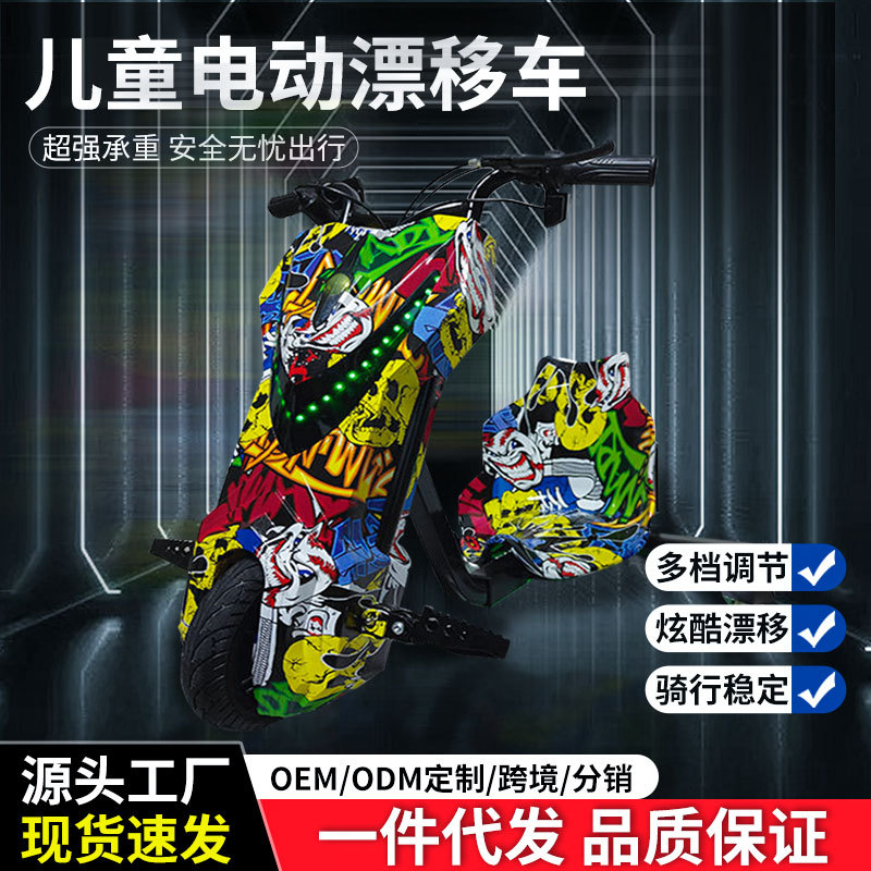 Оптовая продажа электрического трехколесного карта для детей и взрослых, уличный квадратный дрифт-карт