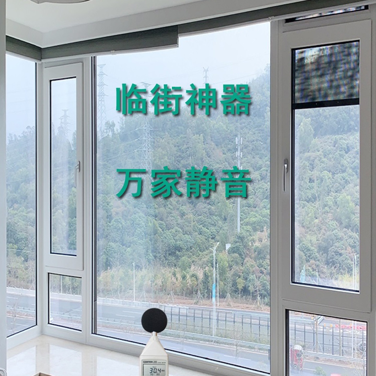 Noise-Proof Doors and Windows Customized for Street-Facing Three-Layer Laminated Sealing Balcony Self-Installed Silent Glass Soundproof Windows
