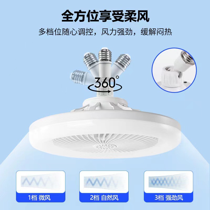 Screw Fan Lamp E27 Integrated Remote Control Kitchen Energy-Saving Room Led Bedroom Ceiling Lamp Household Fan Lamp