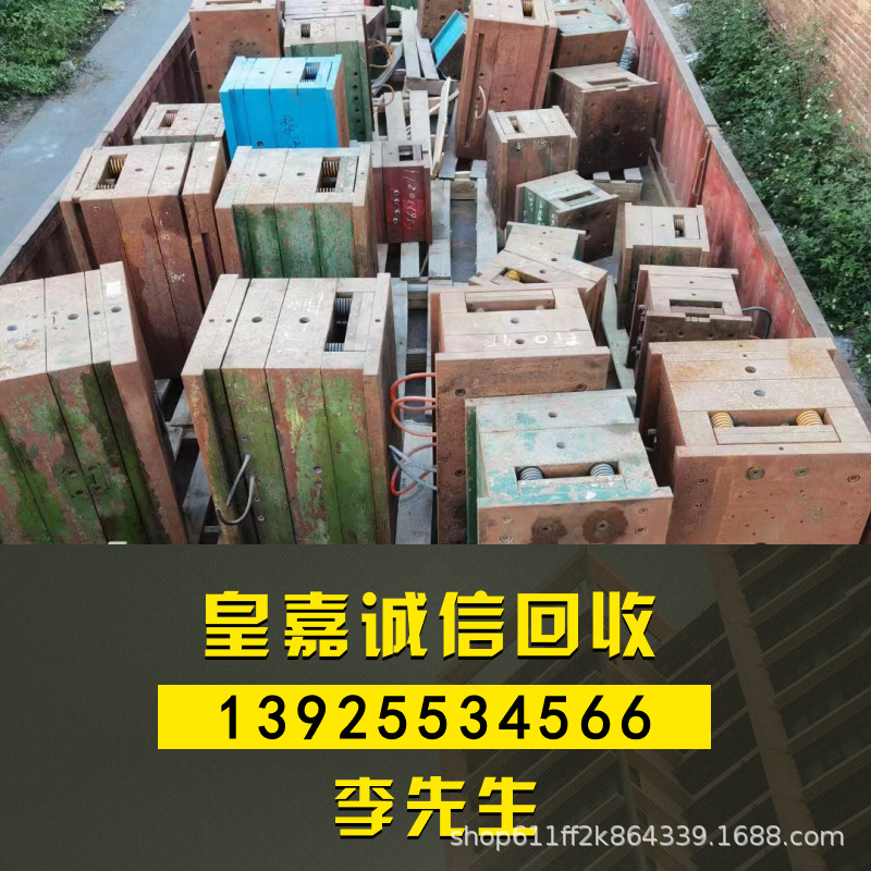 Продажа scrap-форм на Alibaba. Переработка стали форм по высоким ценам. Быстрая переработка форм у вас на пороге. Удобная переработка форм