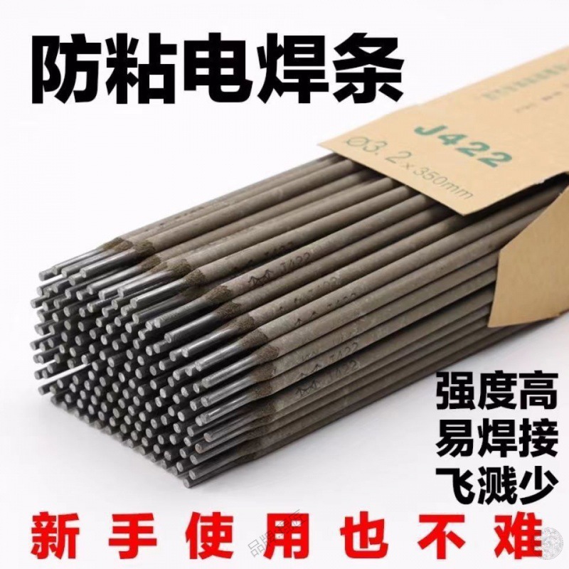 Сварочный пруток 2.0, 2.5, 3.2, углеродный стальной сварочный пруток 422, для общего домашнего сварочного аппарата