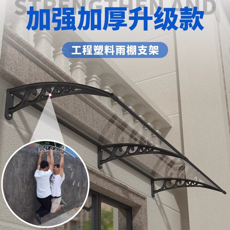 Transparent Plastic Steel Bracket Pc Endurance Board Canopy Eaves Balcony Home Window Baffle Sunshade Punch-Free Rain Shelter