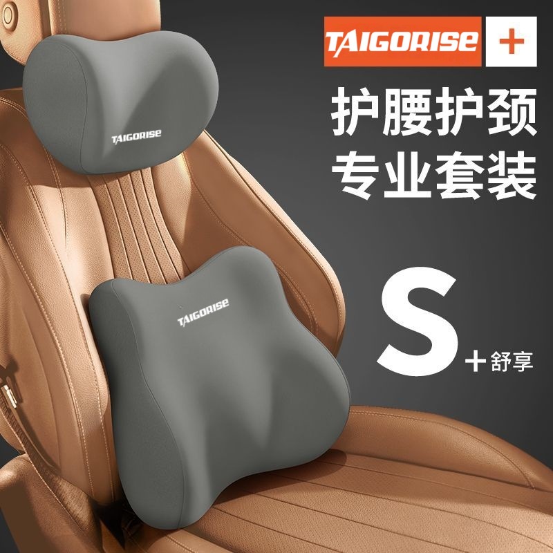 Car Headrest Cushion, Car Seat Lumbar Support, Backrest Cushion, Car Seat Memory Foam, Car Lumbar Cushion, Neck Pillow