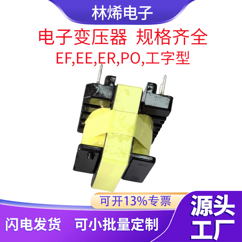 Плата управления вытяжки Ee50/Ee45, изолированный трансформатор постоянного напряжения, заводская модель E55