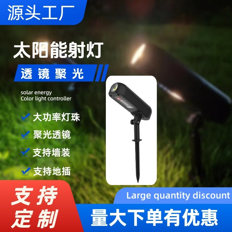 Солнечные светодиодные прожекторы для улицы, лужайки, пола, травы, сада, освещение деревьев, парка, ландшафта