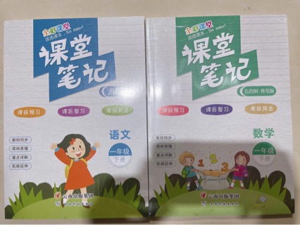 Весной 2026 года новое издание системы Май 4 для 1-7 классов, том 2, классные заметки, математика, издательство Народного образования, Циндао