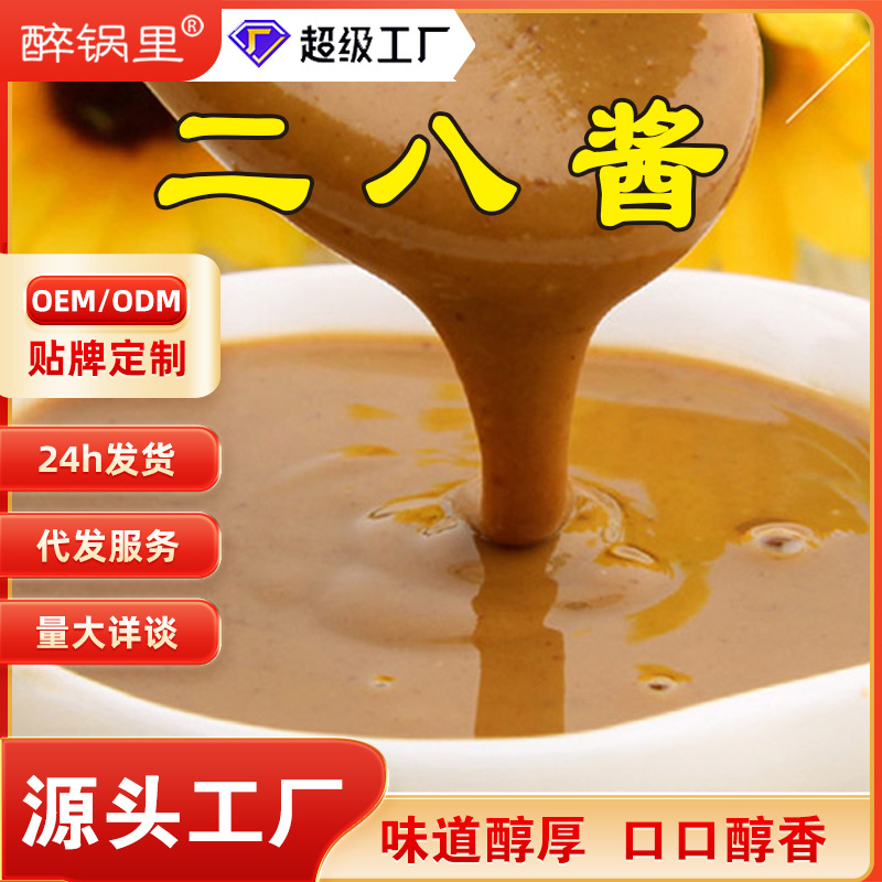 Wholesale Erba Sauce Seasoning for Home Use, Hot Pot Dipping Sauce, Cold Dish Seasoning, Catering Bagged Peanut Sauce, Sesame Sauce