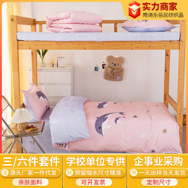 Three-piece set student dormitory one set of single bedding full set of quilt padded warm winter quilt suit spring and autumn quilt