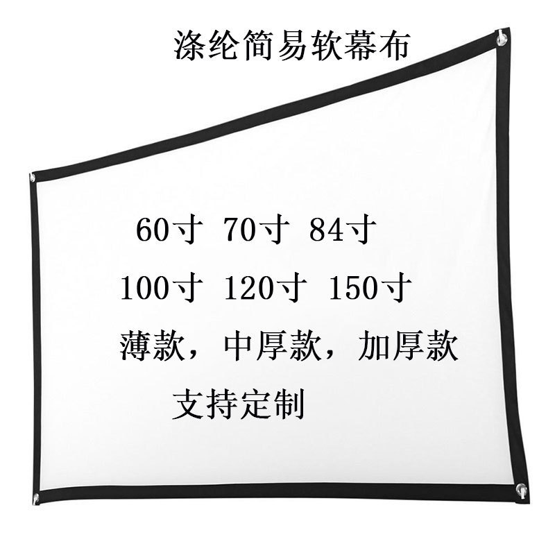 Xinyou Polyester Folding Portable Simple Soft Curtain 100inch 120inch Projector Curtain Outdoor Projection Curtain