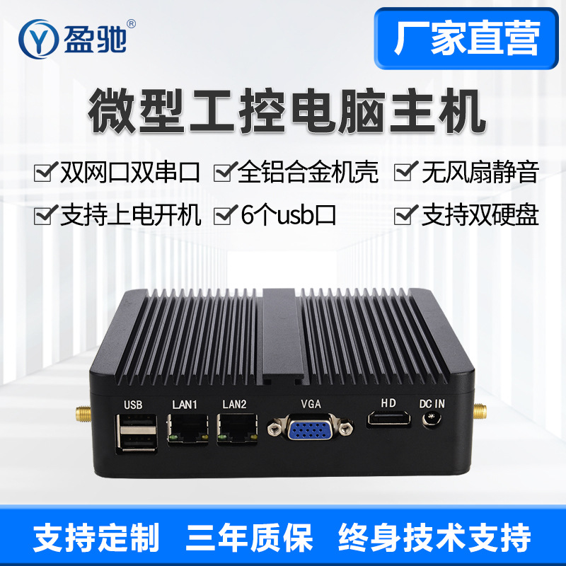Yingchi Мини промышленный контроль Малый хост N100/N150 Core I3I5I7J1900 Безвентиляторный микро промышленный компьютер