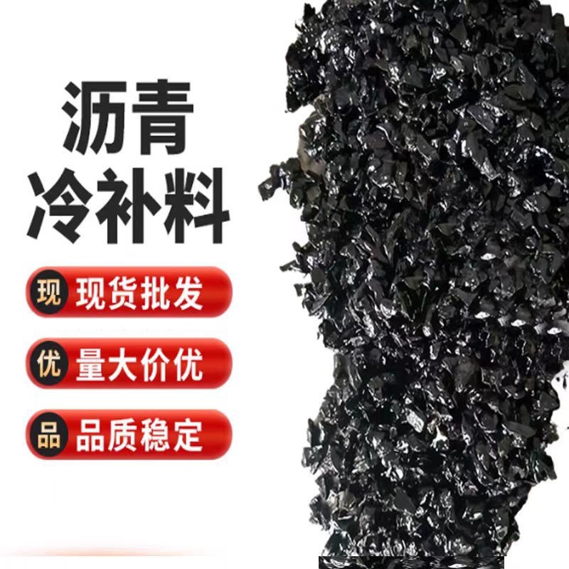 Road Asphalt Cold Repair Material, Crack Repair Pothole Filling, Asphalt Cold Mix for Road Crack Repair