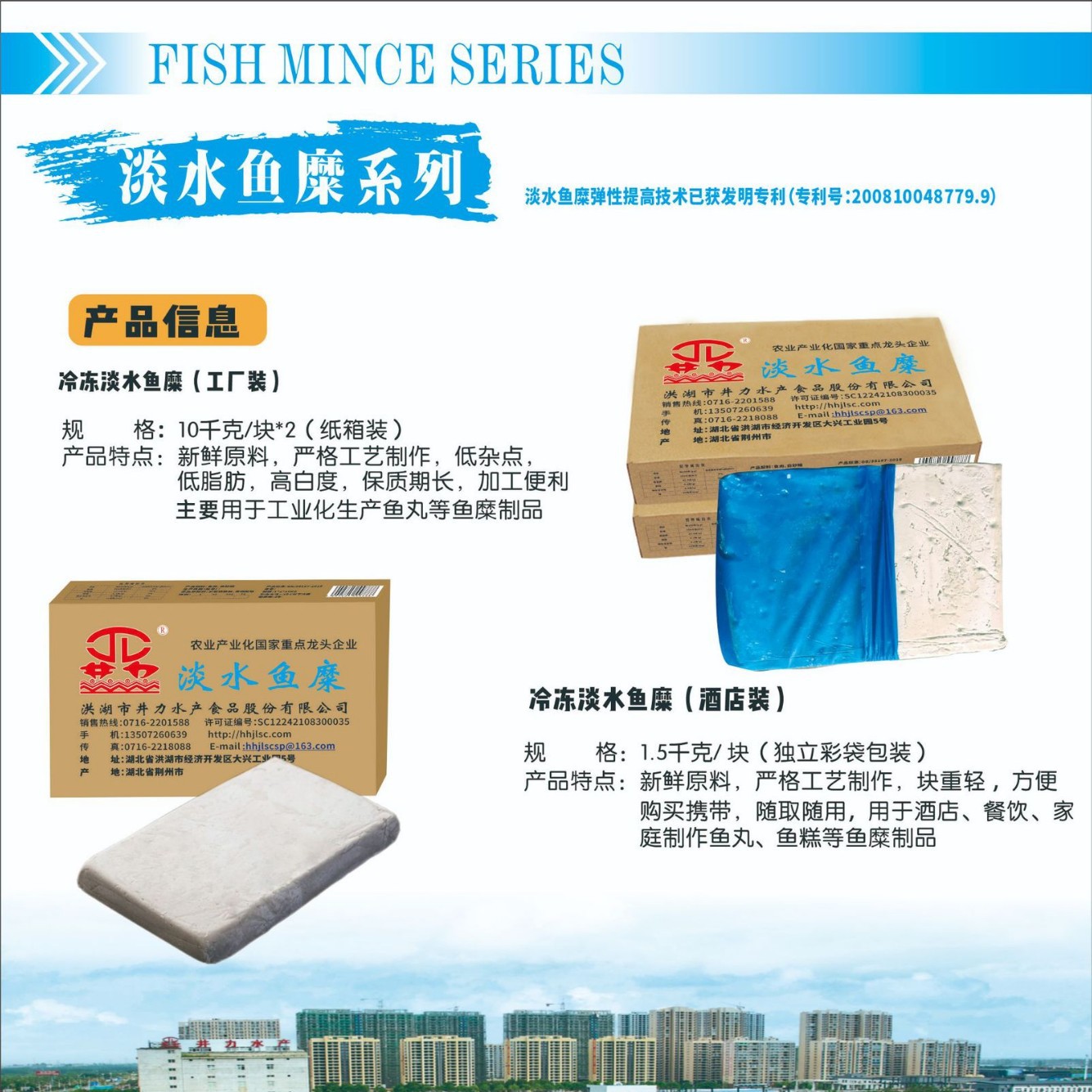 Honghu Jingli Frozen Freshwater Fish Meal, Fish Meal, Hubei Enterprise Elastic 300 or More White Silver Carp Fish Meal