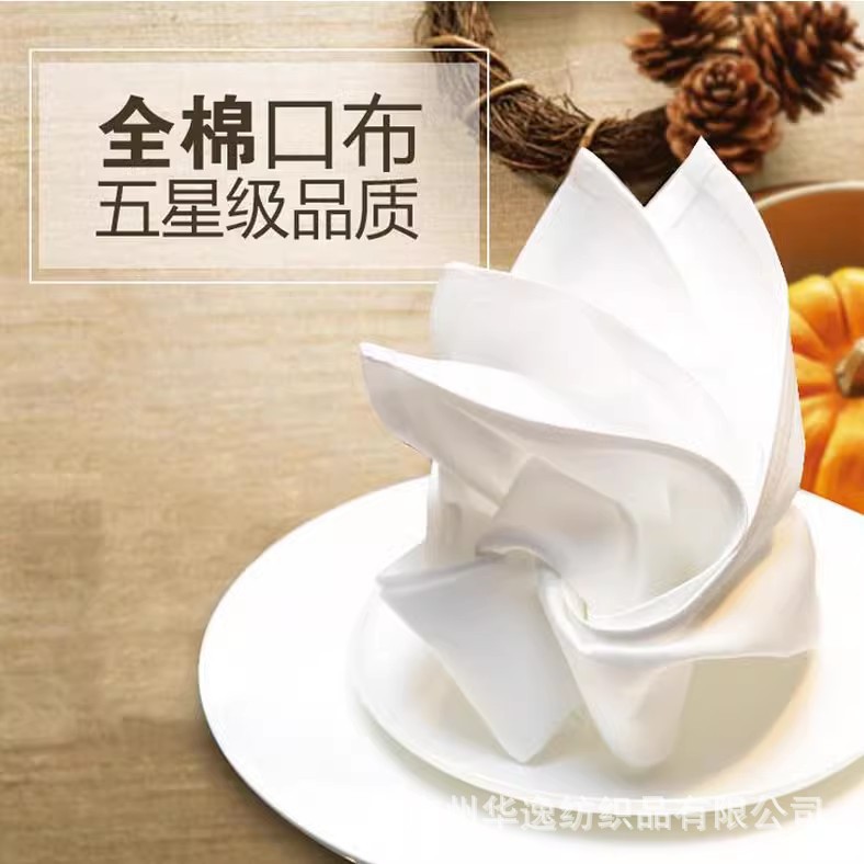 Чисто белая хлопковая салфетка для отеля, салфетка для ресторана, складная салфетка для мытья чашек, без ворса