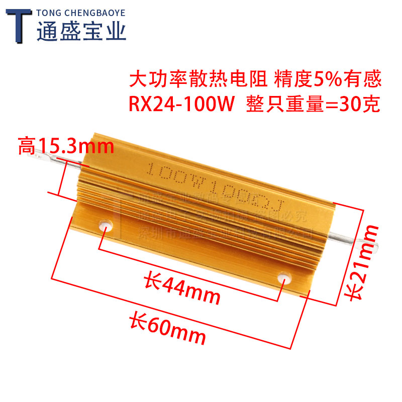 Gold aluminum shell resistor RX24-100W 1 ohm 2R3R5R10R2050 ohm 100 ohm 1 ohm high power resistor