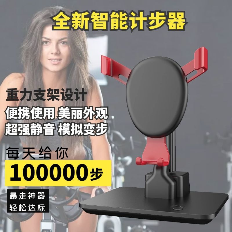 Private Model P2s Intelligent Step Shaker Frequency Conversion Irregular Step Counting Electromechanical Magnetic Separation Step Shaking Artifact Super Mute