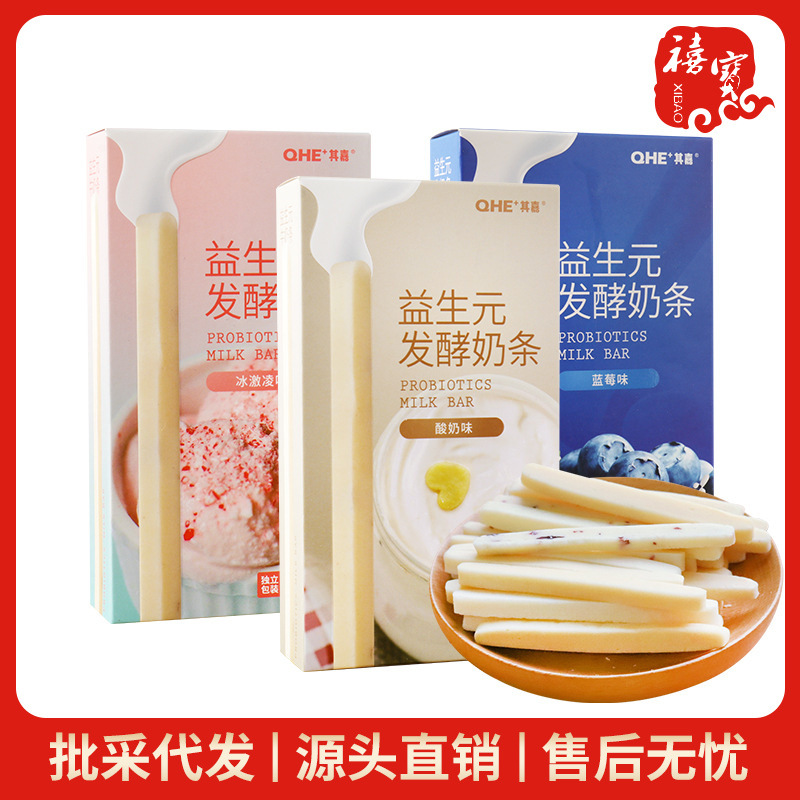 Small milk flower QHE + its Jiayi Shengyuan milk strip 80g individually packaged snack cheese stick milk stick