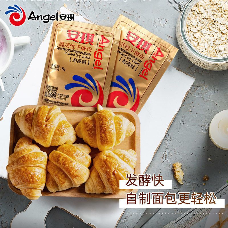 Gold package Anqi high-sugar Resistant Yeast household high-activity dry yeast bread cake baking steamed buns Steamed Stuffed Bun fermentation powder