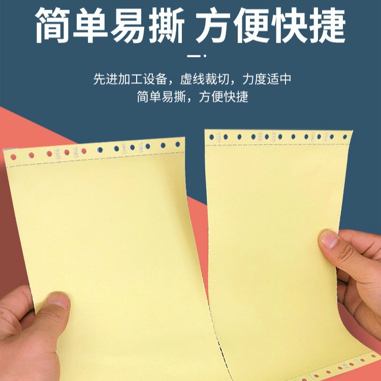 241 computer printing paper two-way three-way four-way color needle type two-way delivery note delivery note shipment issue note