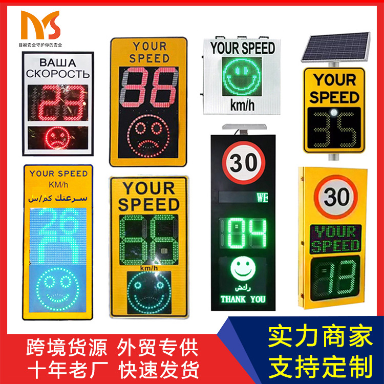 Кросс-граница алюминиевый солнечный радарный спидометр дорожная камера скорости светодиодный экран скорости