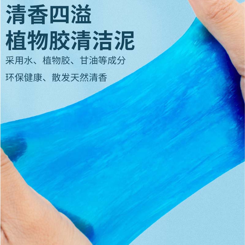 Multifunctional car cleaning soft glue keyboard cleaning glue computer cleaning glue cleaning mud car magic dust glue