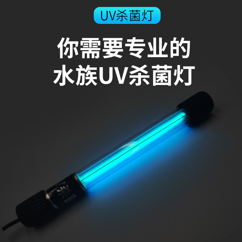 Cross-border fish tank UV germicidal lamp UV fish pond water purification algae removal diving sterilization lamp aquarium timer disinfection lamp