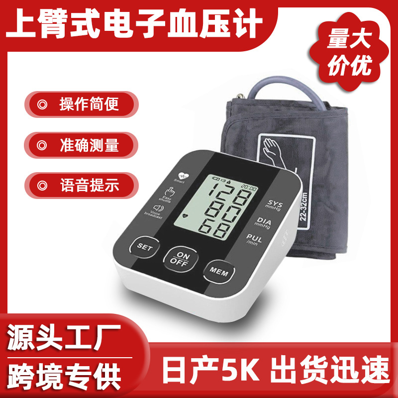 Сфигмоманометр BP-S10 с голосовым автоматическим измерением, популярный электронный прибор для дома