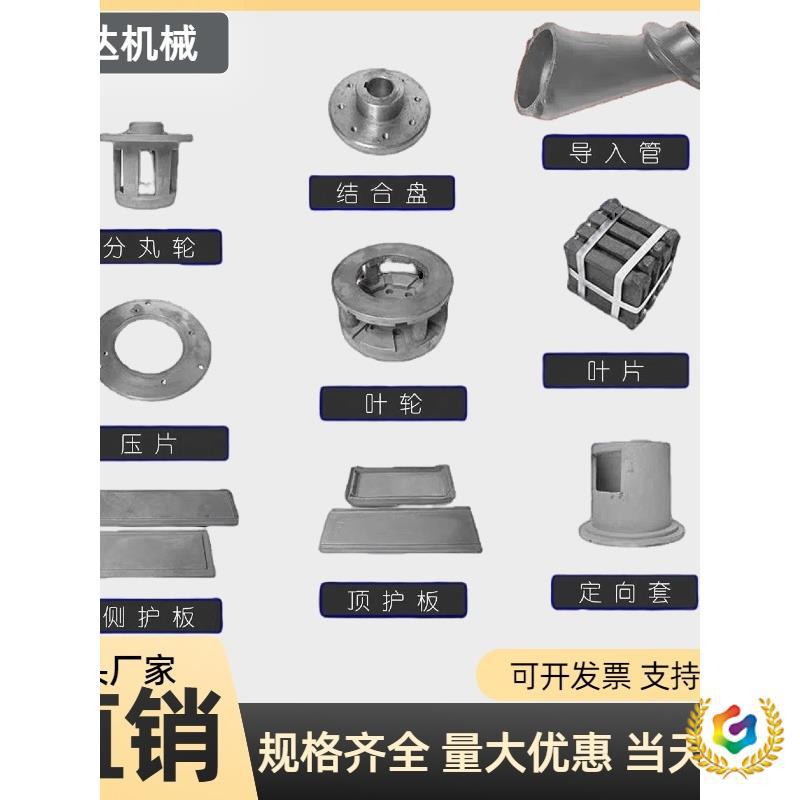 Аксессуары для машины для бросания, изнашиваемые детали машины для бросания Q034, бросающая голова, раздельное колесо, направляющая втулка, лезвие, износостойкая защитная пластина, конечная пластина