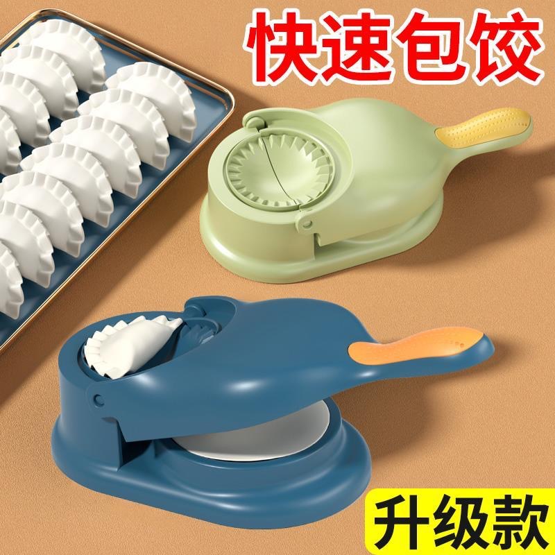 Dumpling Making Artifact New Household Dumpling Skin Rolling Noodles Mold Dumpling Dumpling Rolling Noodles Tool Skin Presser