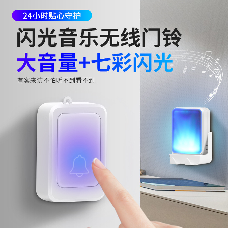 Plug-in-free wireless remote control sound and light doorbell long-distance colorful flash deaf elderly service pager can be muted