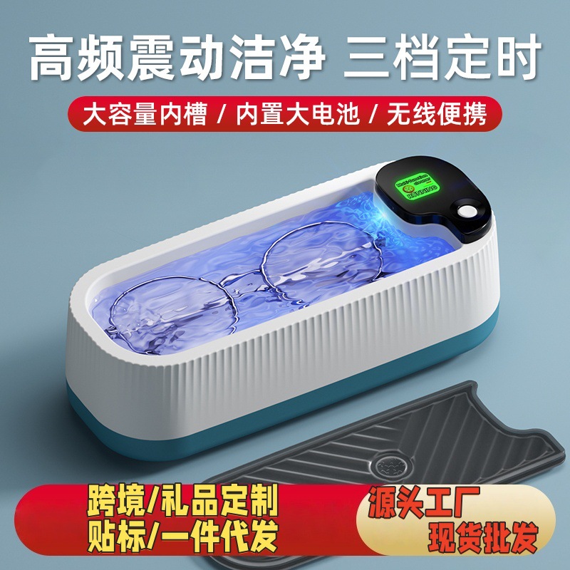 Чистящая машина для очков большой ёмкости, ультразвуковой очиститель для ювелирных изделий, брекетов, контактных линз и цветных линз, многофункциональный очиститель для очков