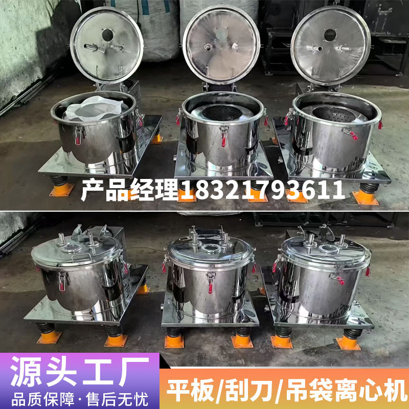 Flat Centrifuge Psb200 Laboratory 2L Filter Centrifuge Industrial Dehydrator Stainless Steel Lining Ptfe Lining Plastic
