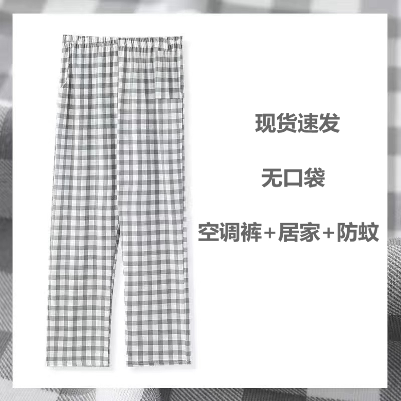 Spring and Summer Pajama Pants Women's Pants Outer Wearable Pants Thin Pants Loose Home Pants Women's Walking Pants Dormitory Pants Anti-mosquito Pants