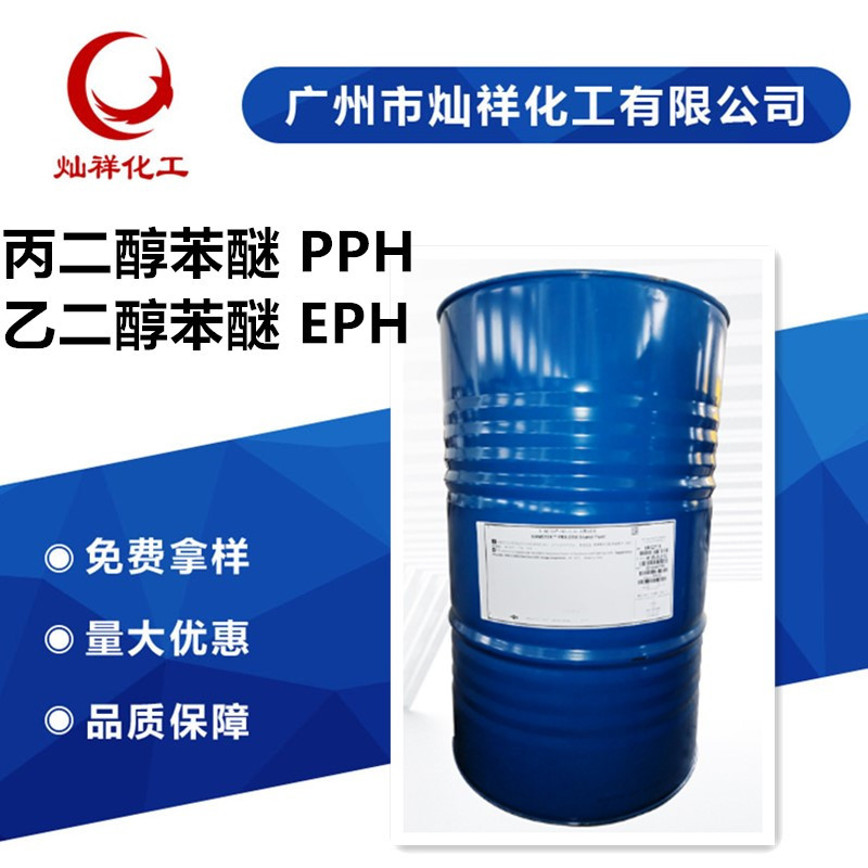 First-Hand Supply Dow/Yida Propylene Glycol Butyl Ether Pnb Propylene Glycol Methyl Ether Pm Ink/Coating Raw Materials