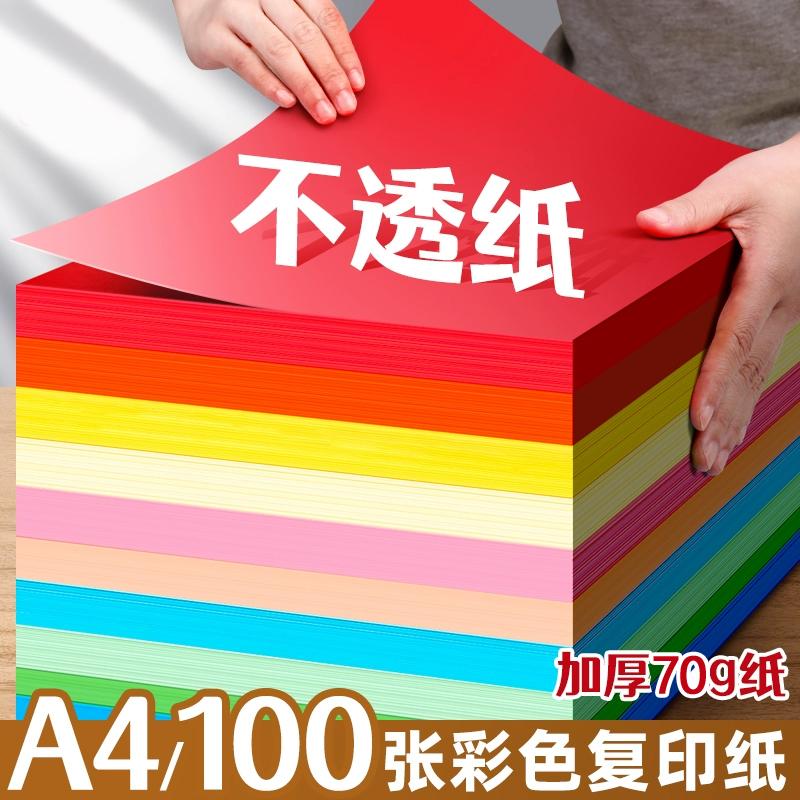 Mixed Color Origami, Colored Origami Paper, Children's Craft Colored Paper, Colored Copy Paper, Printing Paper