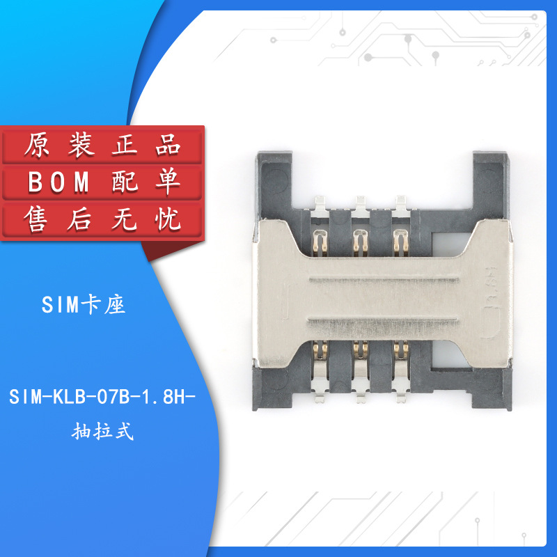 Сим-картодержатель Klb-07B-1.8H выдвижного типа для мини мобильного телефона, устойчивый к высоким температурам