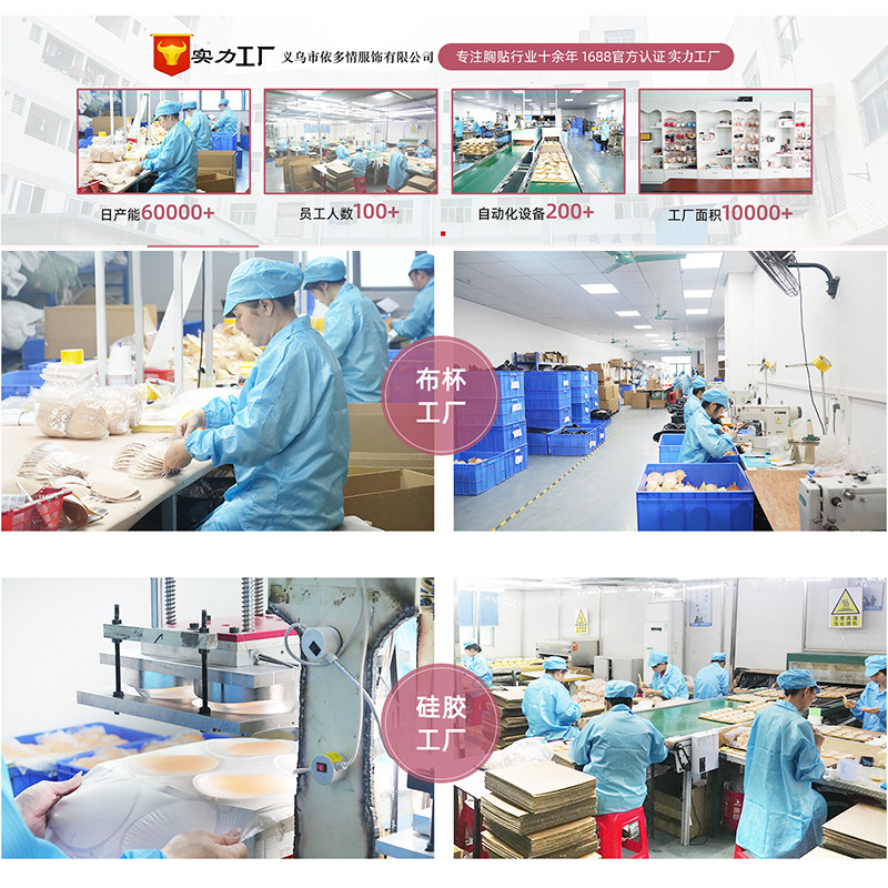 Breast Patch Silicone Breast Patch Female Anti-bump Breast Patch Nipple Patch Anti-running Aareola Patch Invisible Silicone Breast Patch