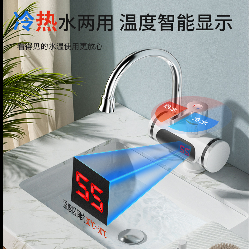Household Instant Electric Hot Water Faucet Kitchen Dishwashing Three-Second Quick Water Heating Faucet Electric Water Heater