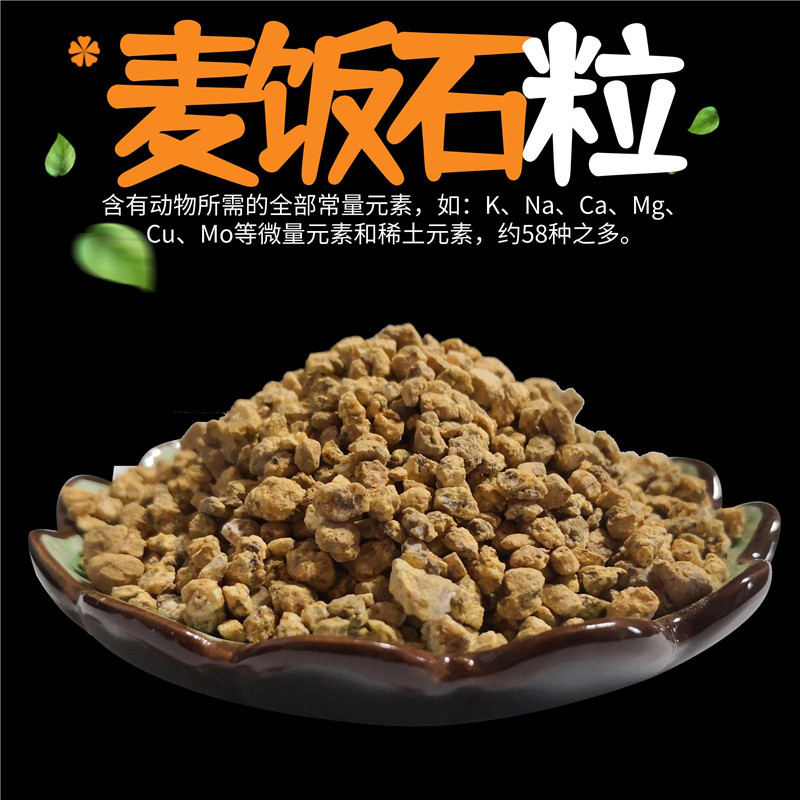 Purification and Adsorption of Medical Stone Raw Ore Particles, Breeding Feed, Soil Improvement, Medical Stone Powder, Horse Tooth Sand