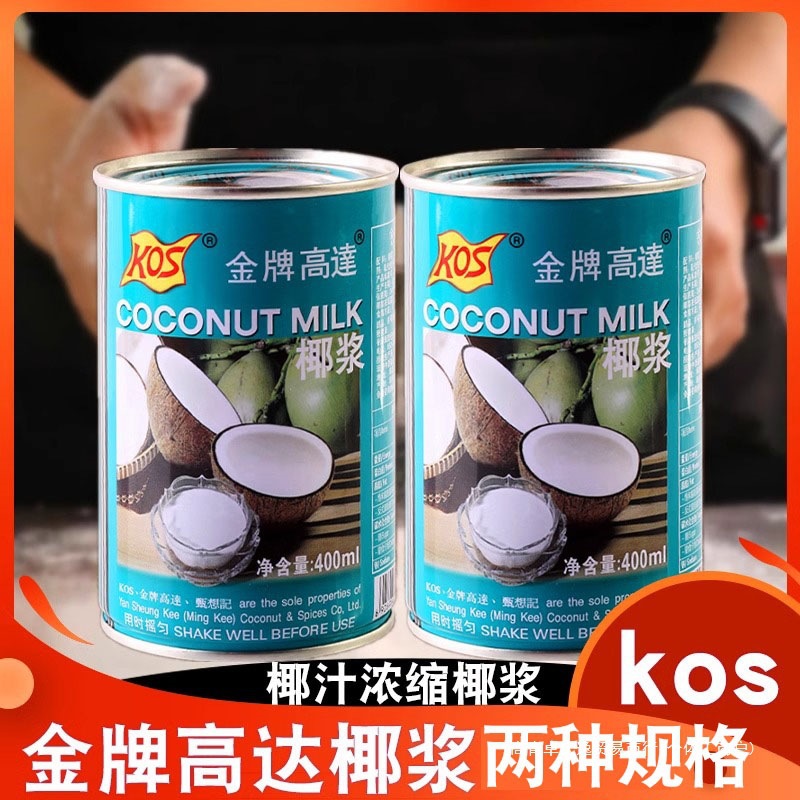 Кокосовая паста Gold Medal Gundam, для десертов и молочного чая, упаковка для домашнего и коммерческого использования